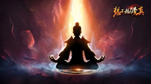 想不想修真巫术