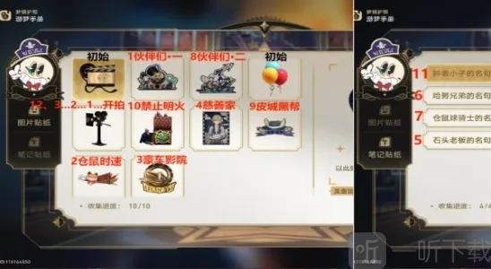 崩坏星穹铁道贴纸