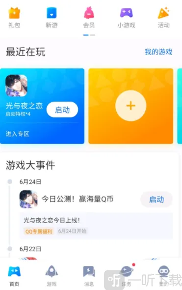光与夜之恋游戏