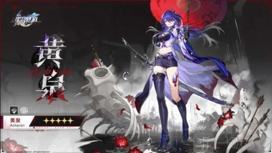 崩坏星穹铁道抽取