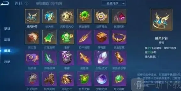 王者荣耀机关百炼有什么英雄 王者荣耀机关百炼英雄介绍