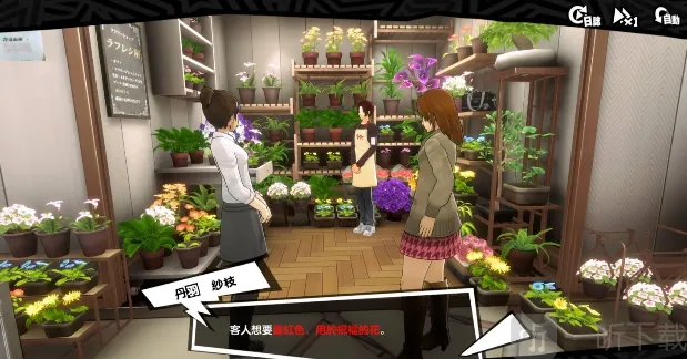 女神异闻录夜幕魅影的是