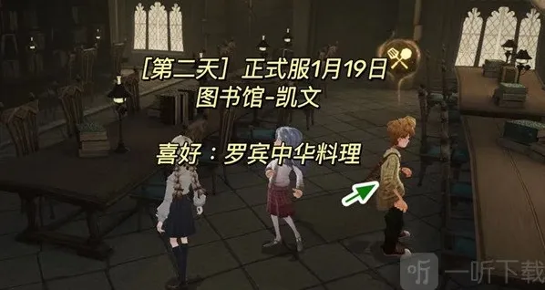 哈利波特魔法觉醒喜好