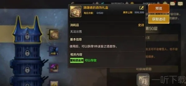 地下城与勇士起源通关