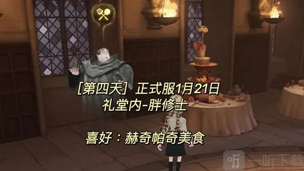 哈利波特魔法觉醒海格