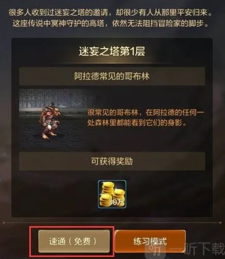 地下城与勇士起源层数