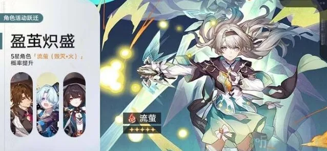 崩坏星穹铁道波提欧