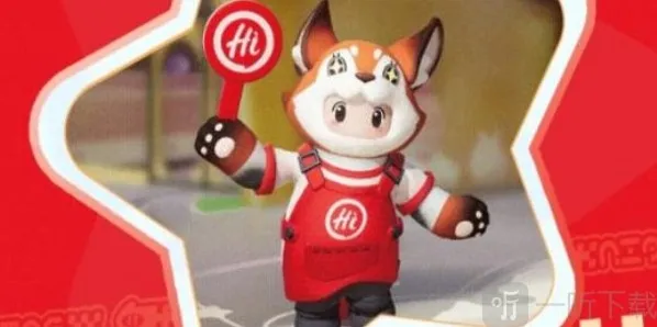 元梦之星海底捞