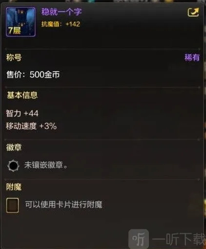 地下城与勇士起源踌躇