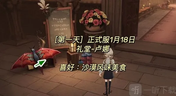 哈利波特魔法觉醒美食