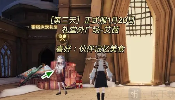 哈利波特魔法觉醒食谱