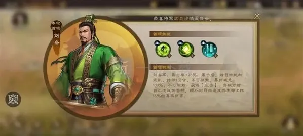 新三国志曹操传暴击