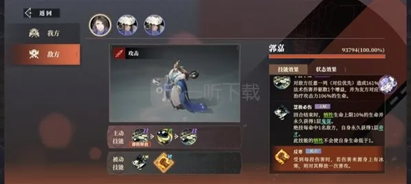 三国志幻想大陆2枭之歌就会