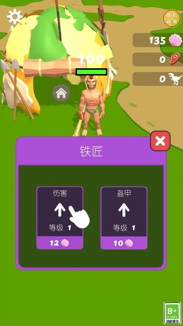 侏罗纪争霸特性