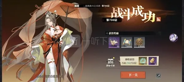 三国志幻想大陆2枭之歌孙尚香