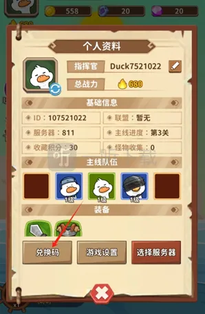 超能下蛋鸭蛋鸭