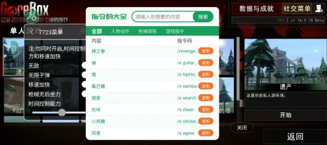 G沙盒仇恨2026仇恨