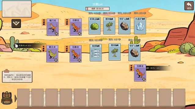 从方舟开始进化驯服