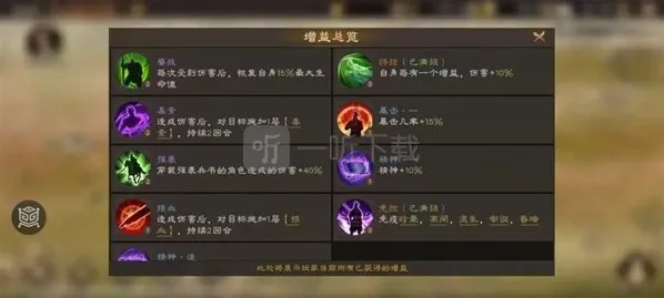 新三国志曹操传敌方