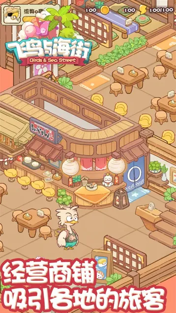 飞鸟与海街飞鸟