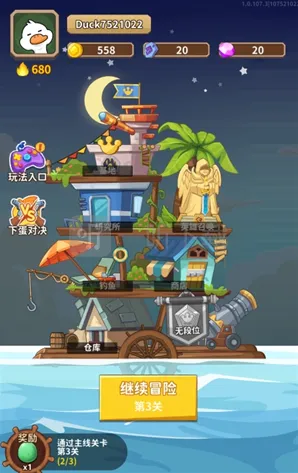 超能下蛋鸭兑换