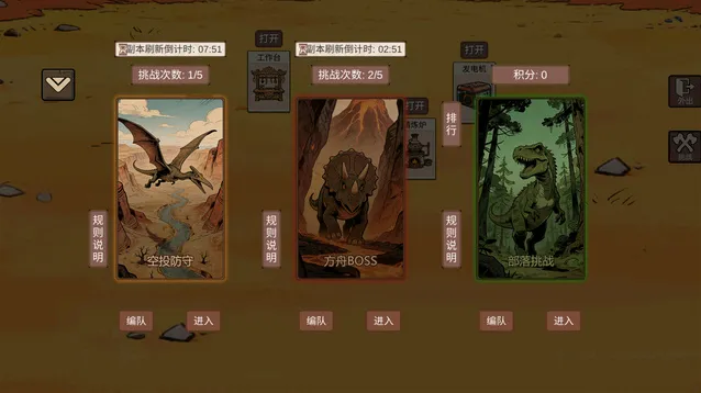 从方舟开始进化方舟