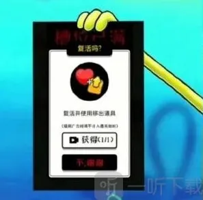 羊了个羊是什么意思