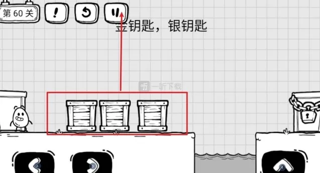 茶叶蛋大冒险第60关金钥匙银钥匙怎么过 怎么找到钥匙