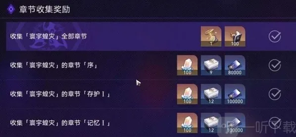 崩坏星穹铁道虫群