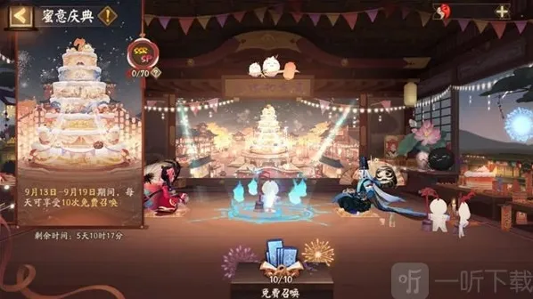 阴阳师庆典蛋糕