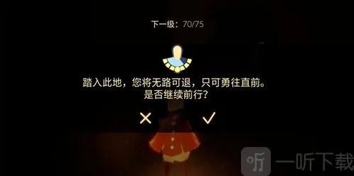 光遇献祭是什么意思 献祭重生的作用解析