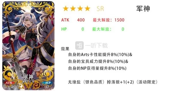 命运冠位指定氪金