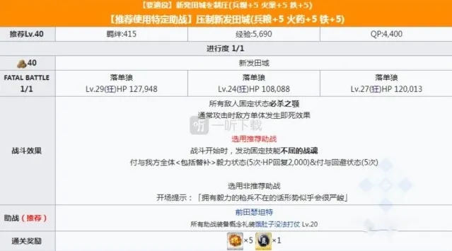 命运冠位指定瑟坦特