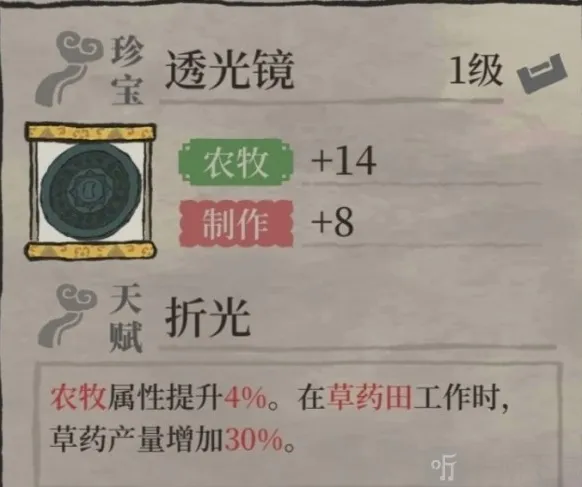 江南百景图李时珍