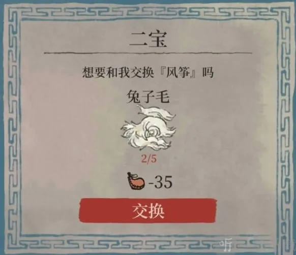 江南百景图二宝