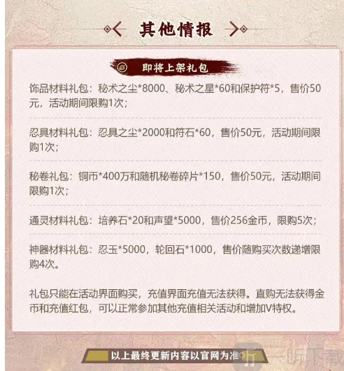 火影忍者中秋活动