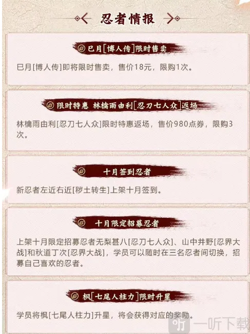 火影忍者福利多多