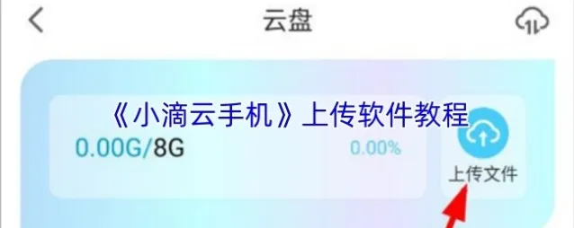 小滴云手机云手机