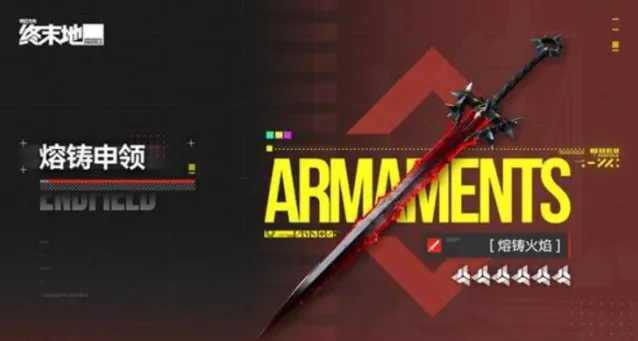 明日方舟终末地卡池