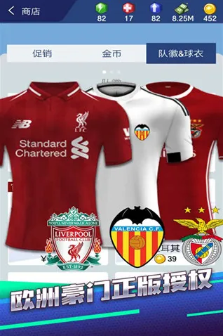 梦幻冠军足球比赛