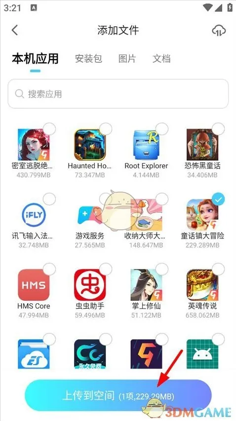 小滴云手机页面