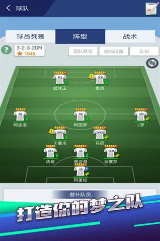 梦幻冠军足球就可以