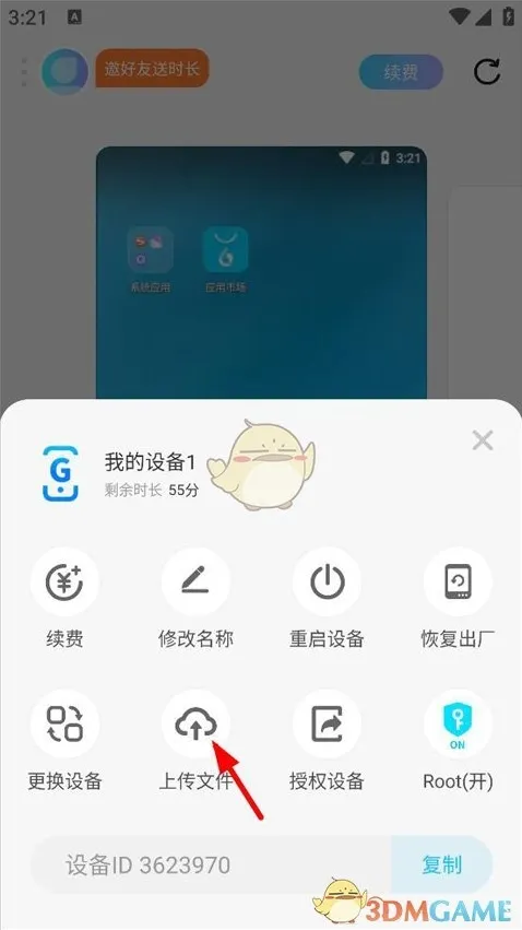 小滴云手机上传文件