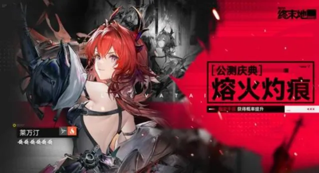 明日方舟终末地资源