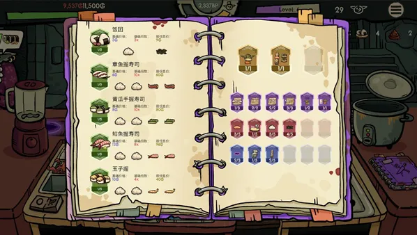 哥布林寿司寿司