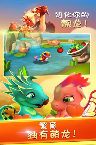 萌龙大乱斗萌龙