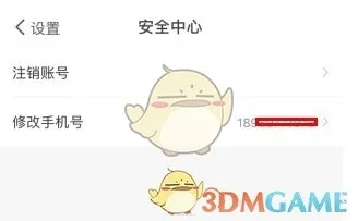 爱乐奇永久删除