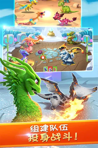 萌龙大乱斗利用