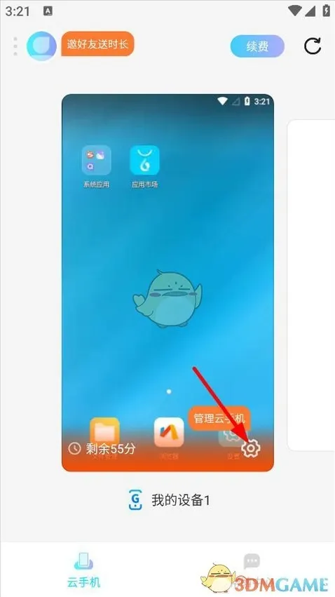 小滴云手机点击