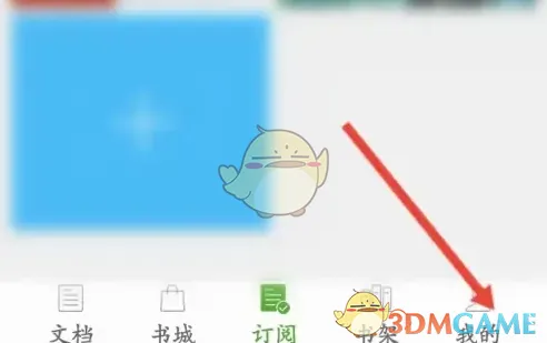 豆丁书房打开手机